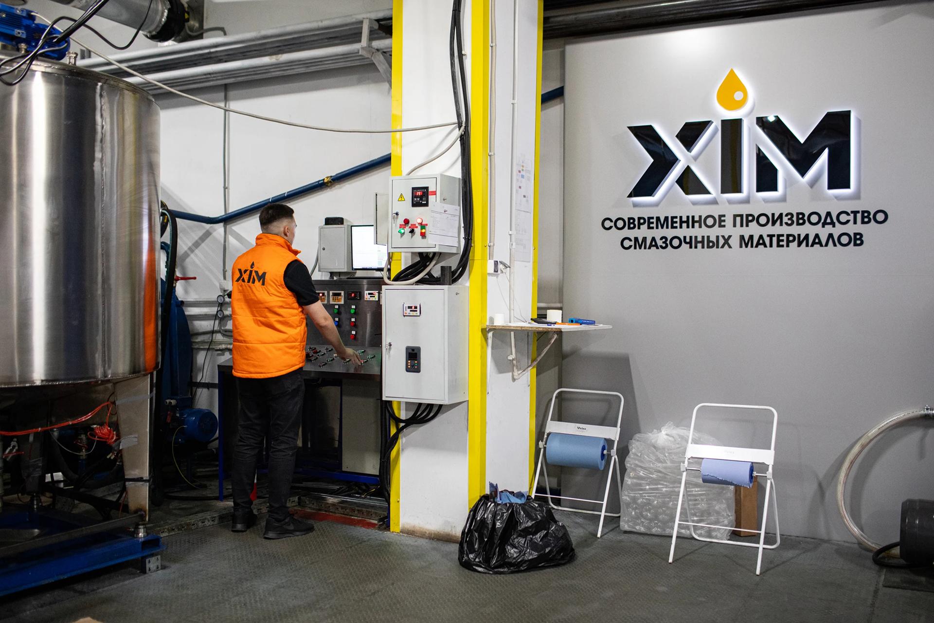 Производство XIM 2